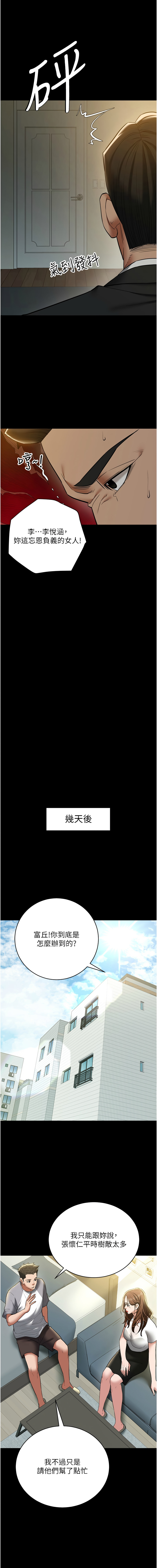 [韩国漫画] 豪色复仇 剧情,巨乳大奶#[19P]-15