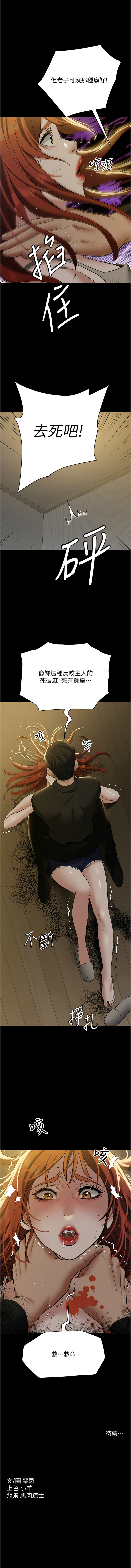 [韩国漫画] 豪色复仇 剧情,巨乳大奶#[19P]-19