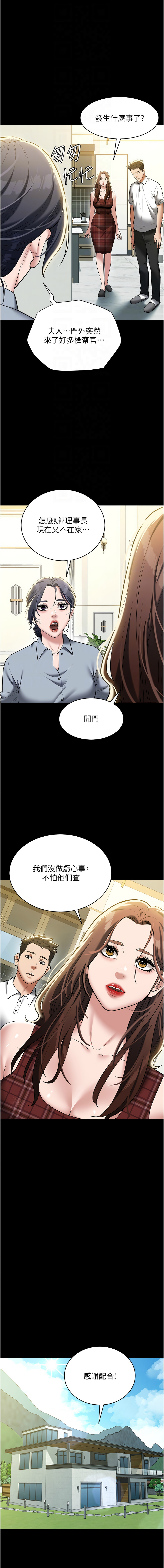 [韩国漫画] 豪色复仇 剧情,巨乳大奶#[19P]-4