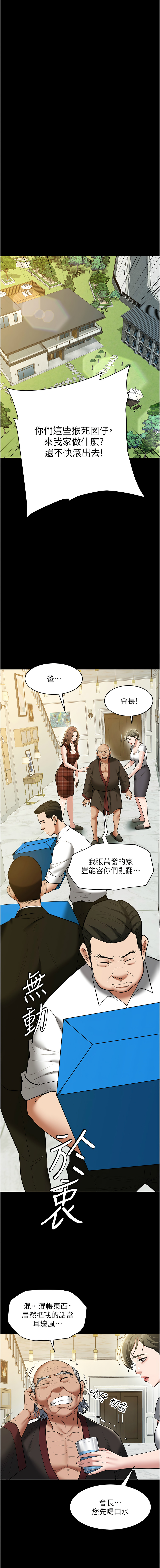 [韩国漫画] 豪色复仇 剧情,巨乳大奶#[19P]-7