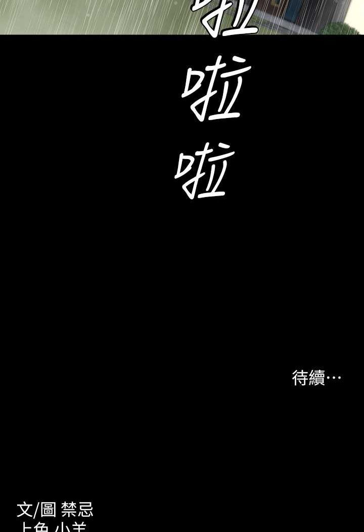 [韩国漫画] 豪色复仇 剧情,巨乳大奶#[107P]-106