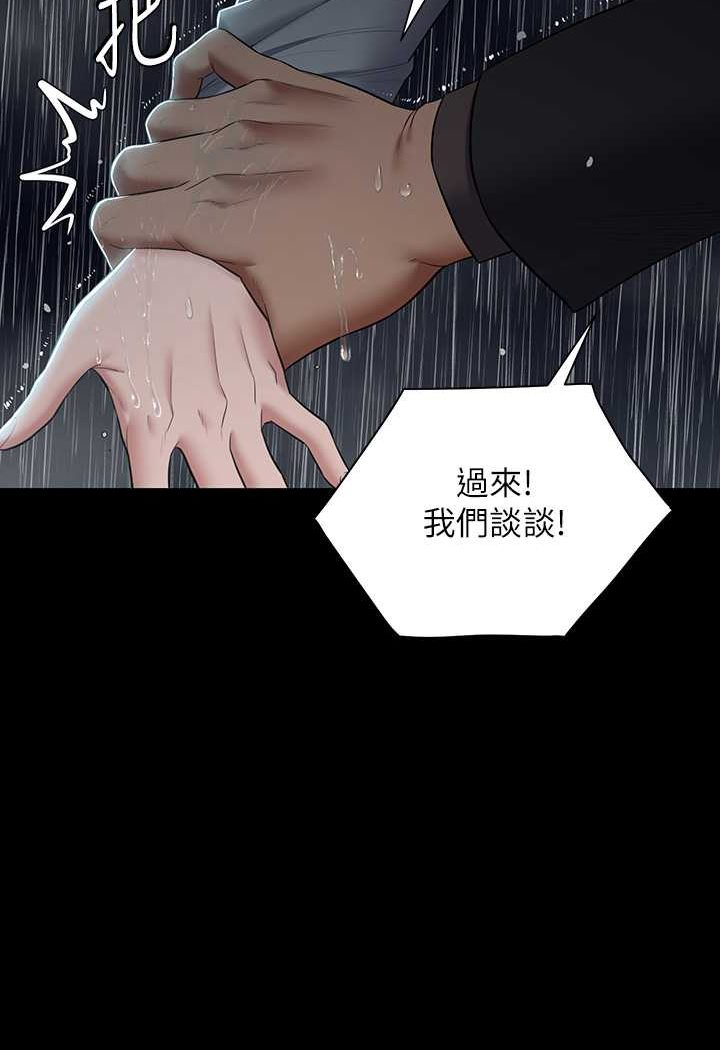 [韩国漫画] 豪色复仇 剧情,巨乳大奶#[107P]-36