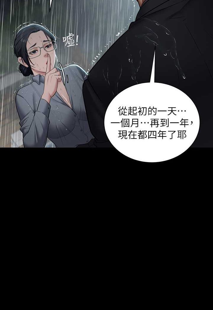 [韩国漫画] 豪色复仇 剧情,巨乳大奶#[107P]-39
