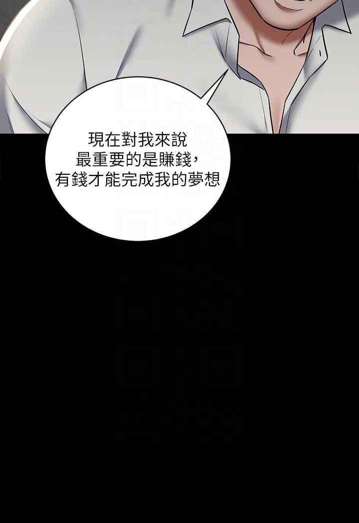 [韩国漫画] 豪色复仇 剧情,巨乳大奶#[107P]-63