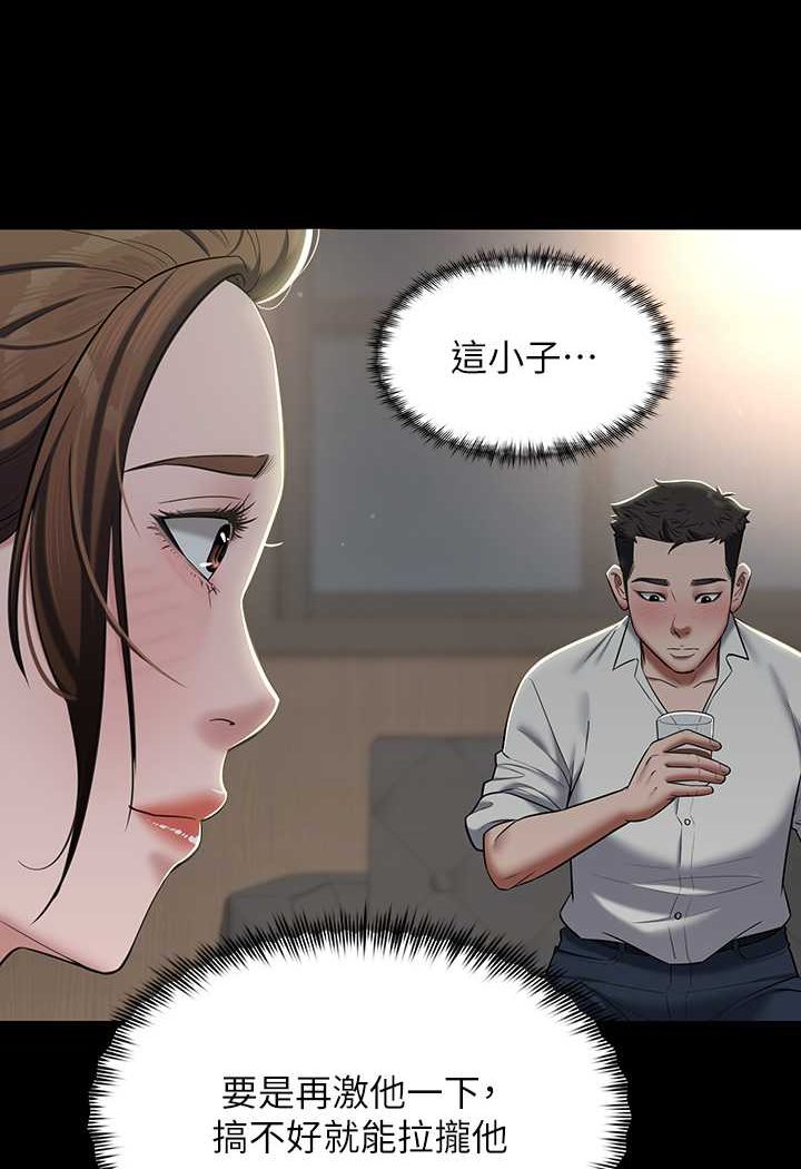 [韩国漫画] 豪色复仇 剧情,巨乳大奶#[107P]-64