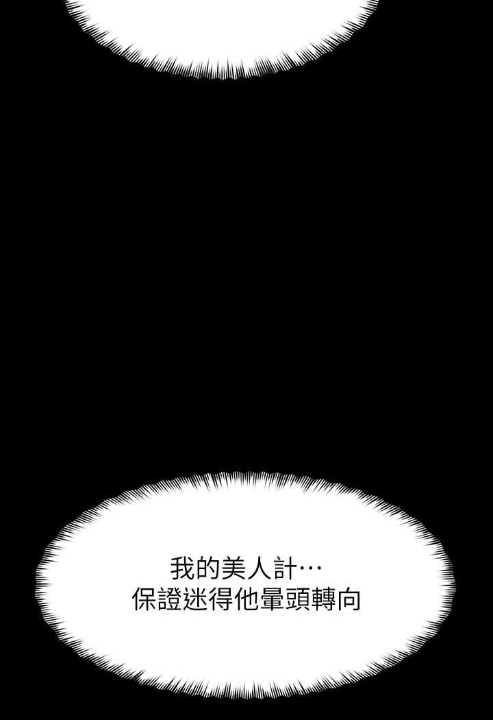 [韩国漫画] 豪色复仇 剧情,巨乳大奶#[107P]-65