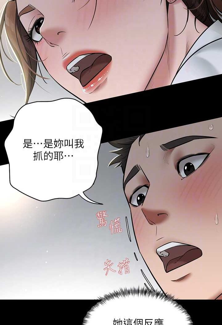 [韩国漫画] 豪色复仇 剧情,巨乳大奶#[107P]-84