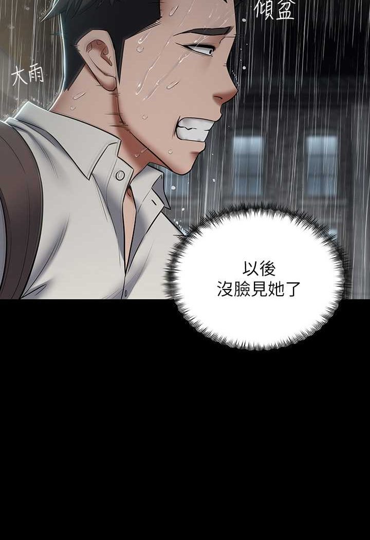 [韩国漫画] 豪色复仇 剧情,巨乳大奶#[107P]-94