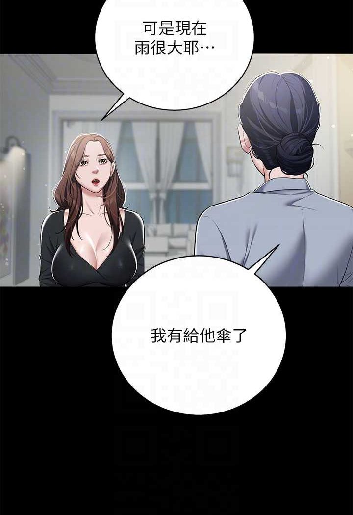 [韩国漫画] 豪色复仇 剧情,巨乳大奶#[88P]-14