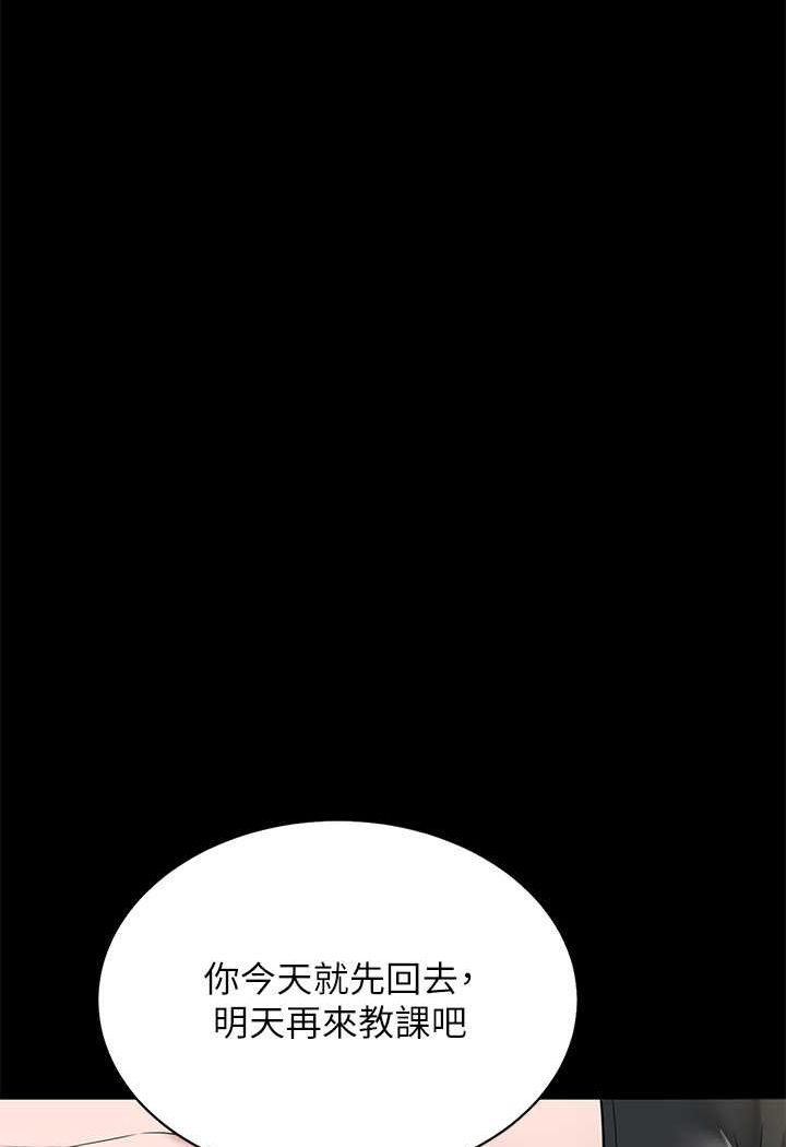 [韩国漫画] 豪色复仇 剧情,巨乳大奶#[88P]-47