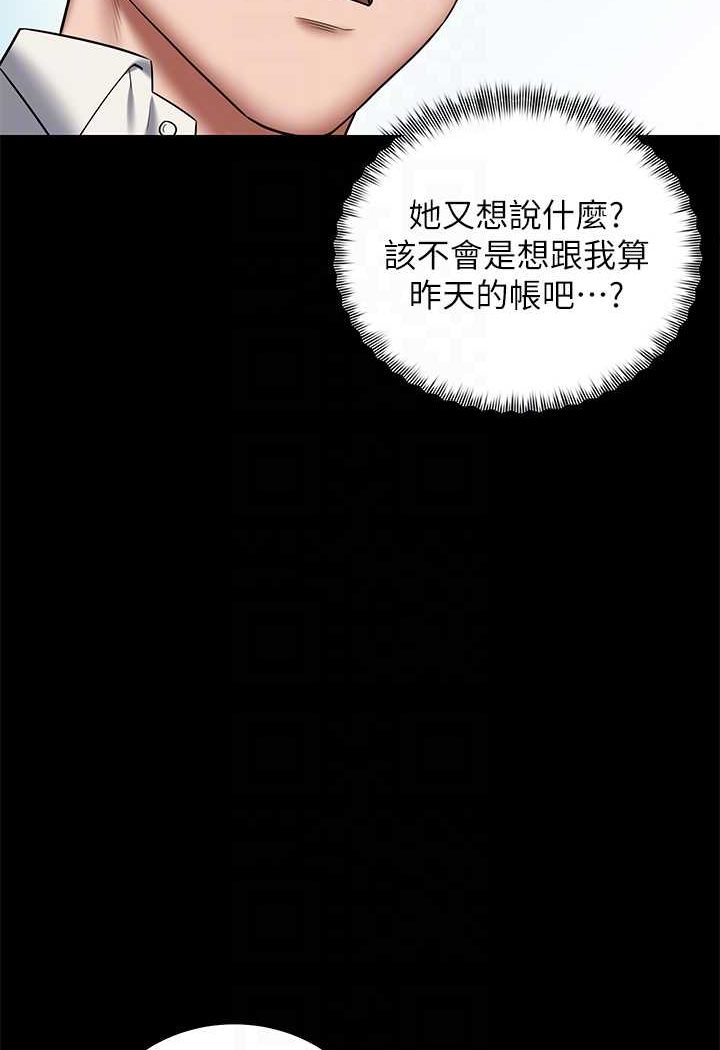 [韩国漫画] 豪色复仇 剧情,巨乳大奶#[88P]-55