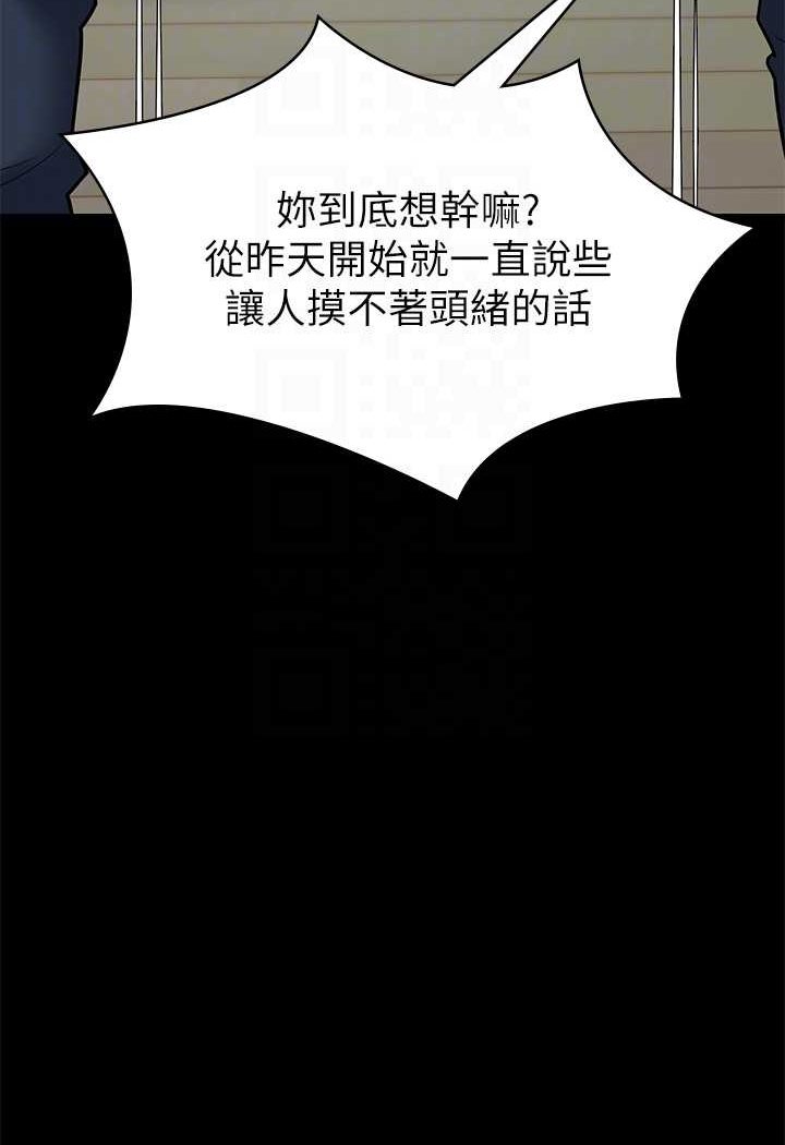 [韩国漫画] 豪色复仇 剧情,巨乳大奶#[88P]-78