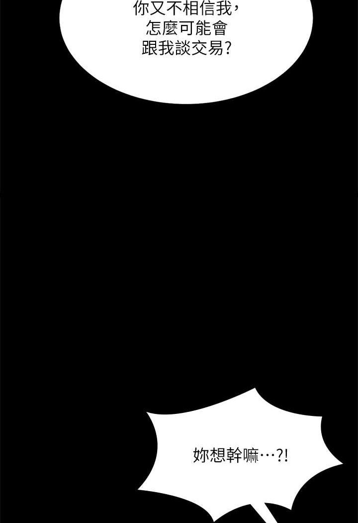 [韩国漫画] 豪色复仇 剧情,巨乳大奶#[88P]-81