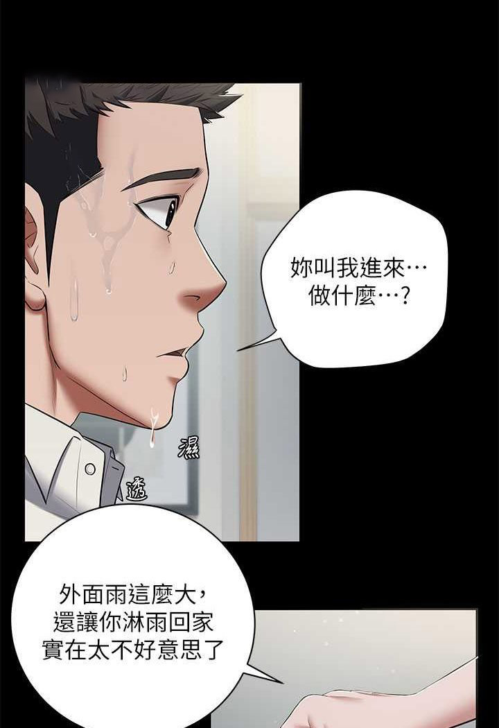 [韩国漫画] 豪色复仇 剧情,巨乳大奶#[88P]-9