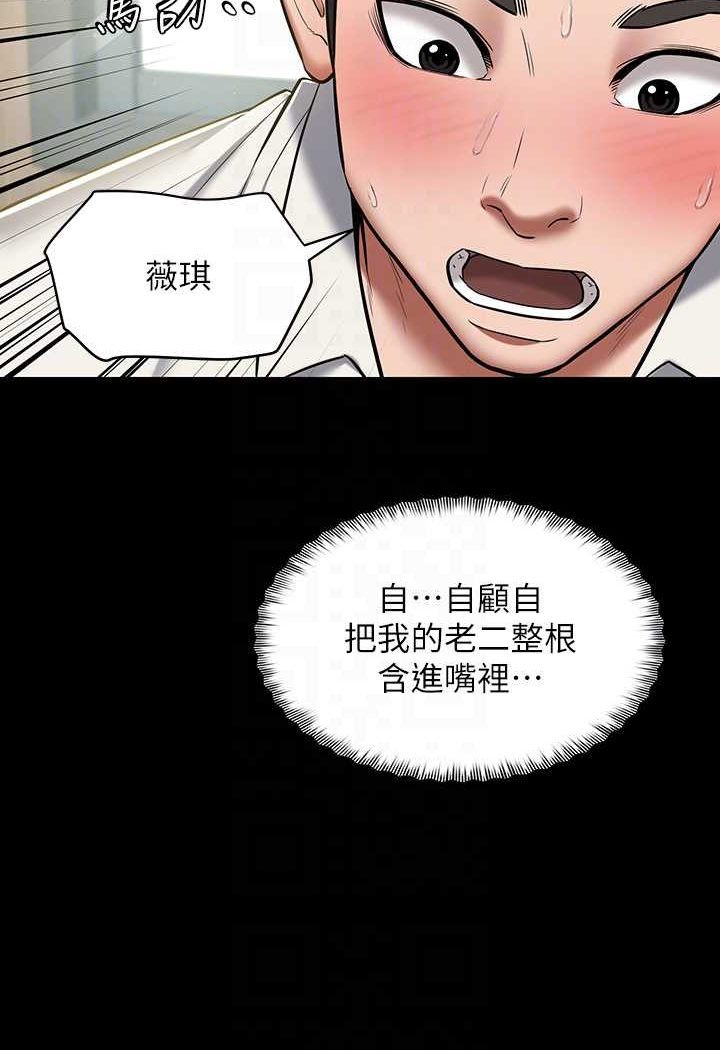 [韩国漫画] 豪色复仇 剧情,巨乳大奶#[90P]-11