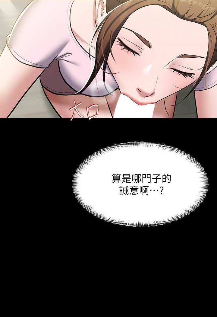 [韩国漫画] 豪色复仇 剧情,巨乳大奶#[90P]-13