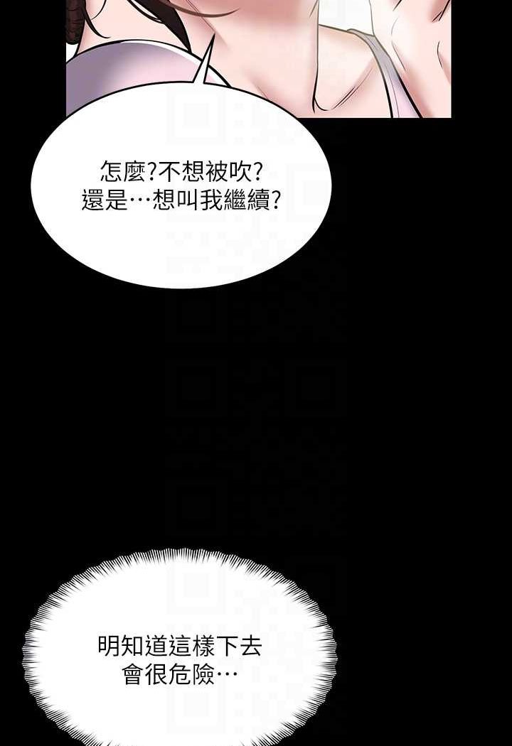 [韩国漫画] 豪色复仇 剧情,巨乳大奶#[90P]-22