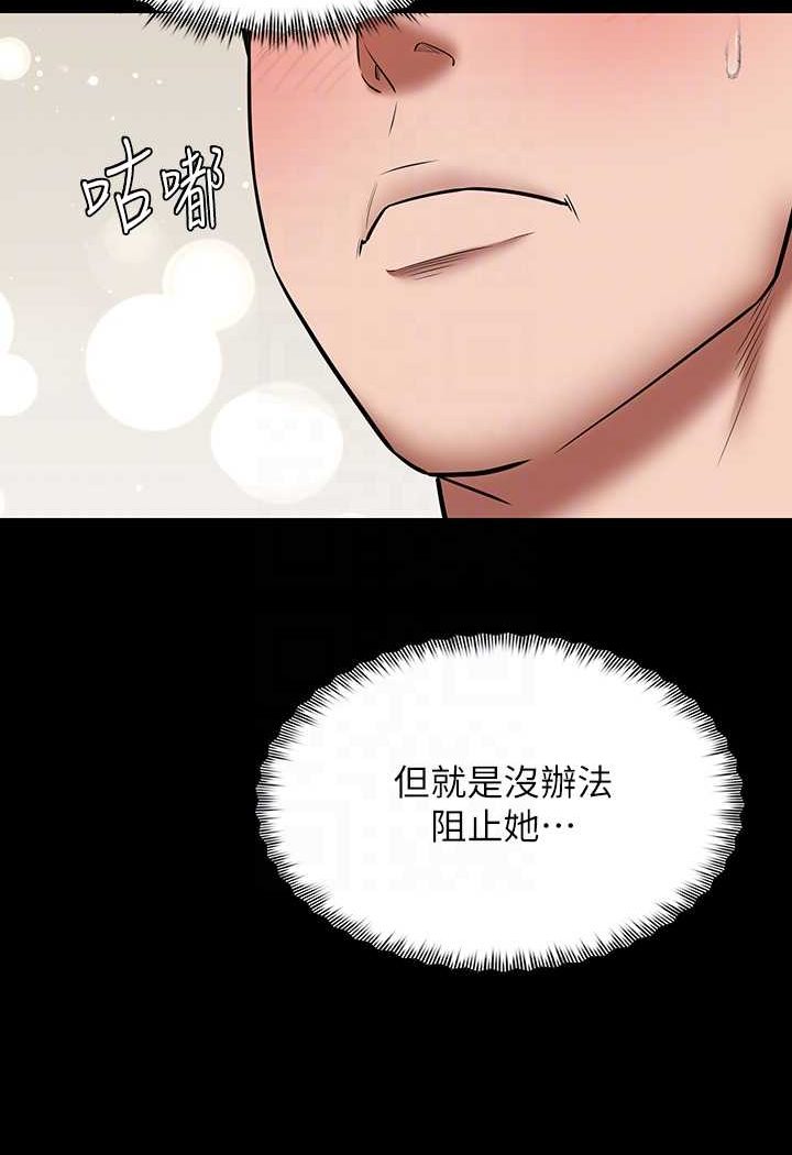 [韩国漫画] 豪色复仇 剧情,巨乳大奶#[90P]-23