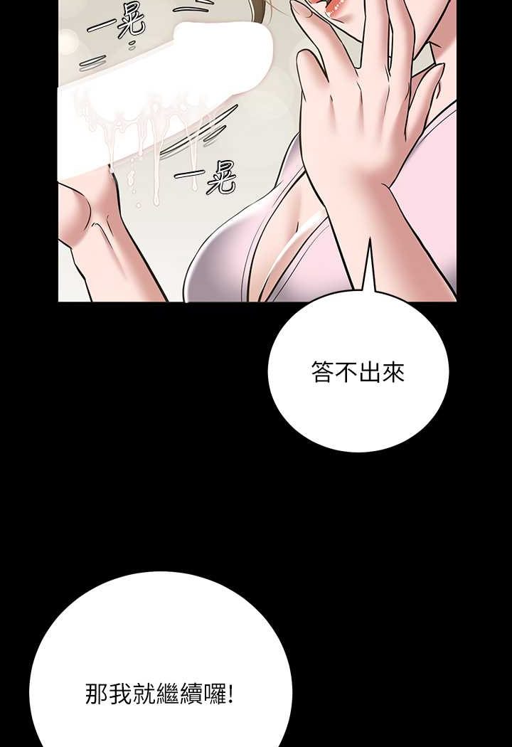 [韩国漫画] 豪色复仇 剧情,巨乳大奶#[90P]-25