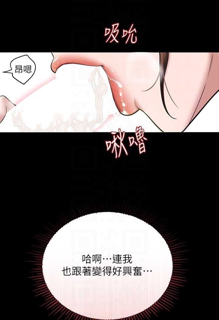 [韩国漫画] 豪色复仇 剧情,巨乳大奶#[90P]-40