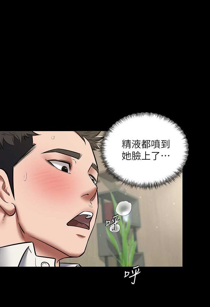 [韩国漫画] 豪色复仇 剧情,巨乳大奶#[90P]-51