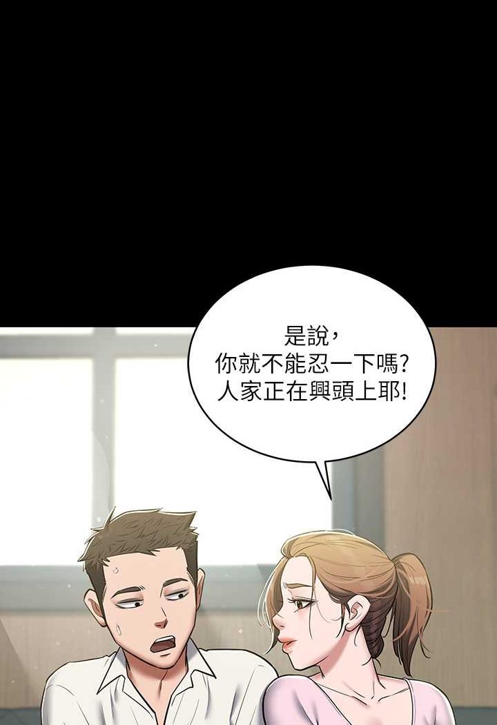 [韩国漫画] 豪色复仇 剧情,巨乳大奶#[90P]-56
