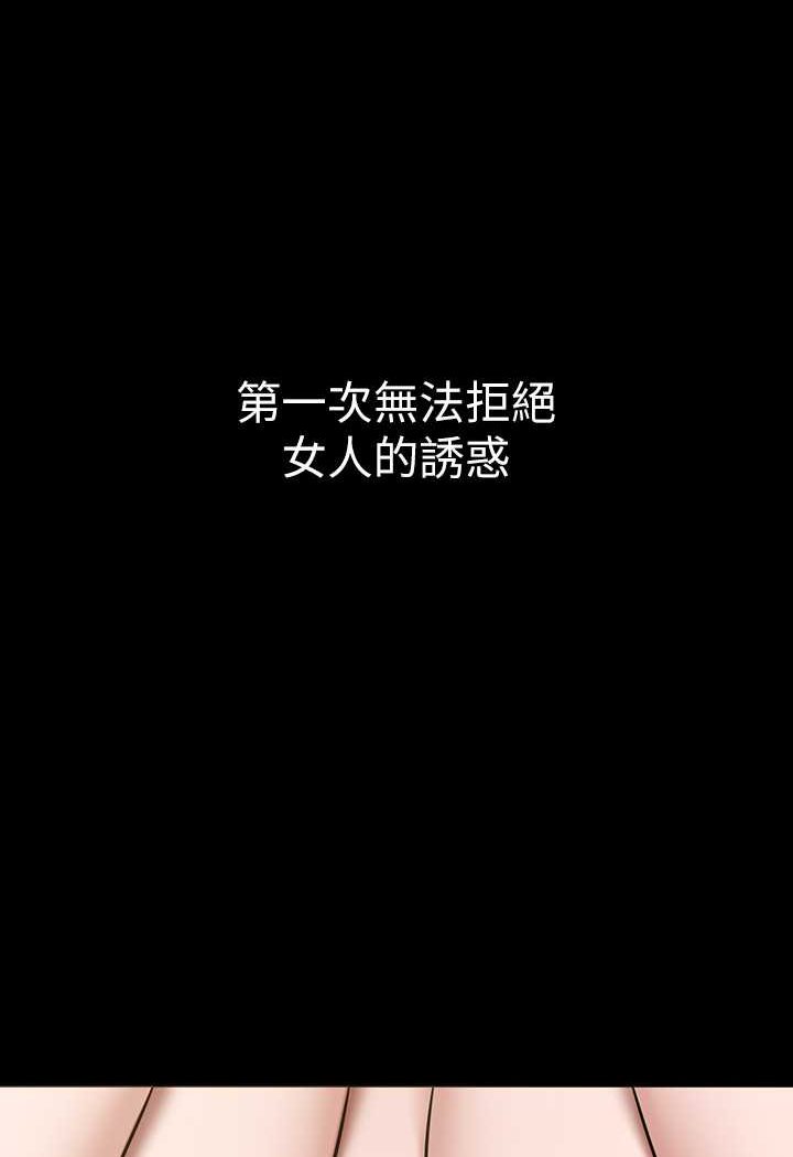 [韩国漫画] 豪色复仇 剧情,巨乳大奶#[90P]-78