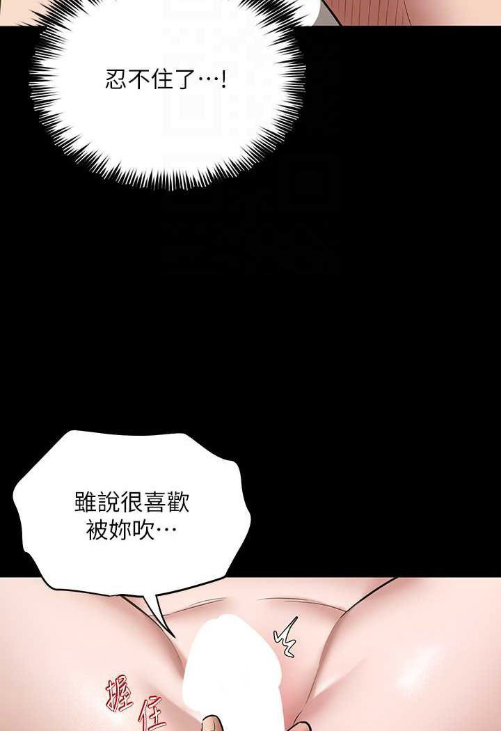 [韩国漫画] 豪色复仇 剧情,巨乳大奶#[90P]-81