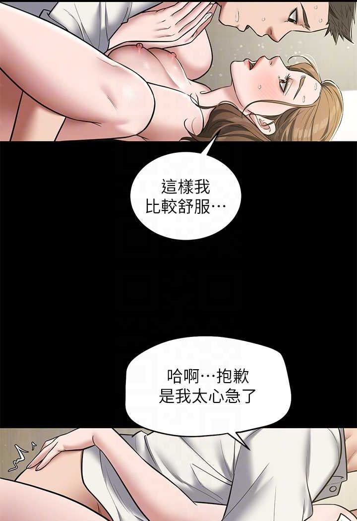 [韩国漫画] 豪色复仇 剧情,巨乳大奶#[98P]-11