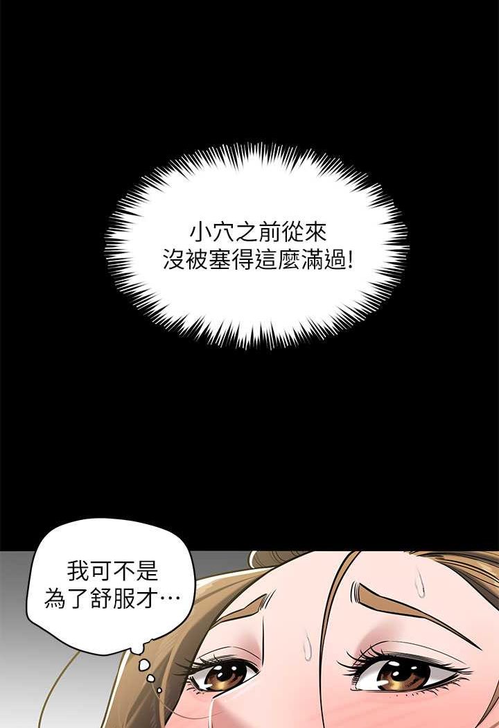 [韩国漫画] 豪色复仇 剧情,巨乳大奶#[98P]-17