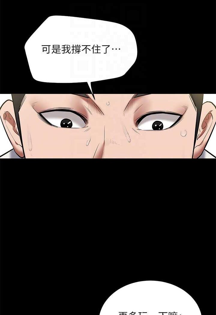 [韩国漫画] 豪色复仇 剧情,巨乳大奶#[98P]-33