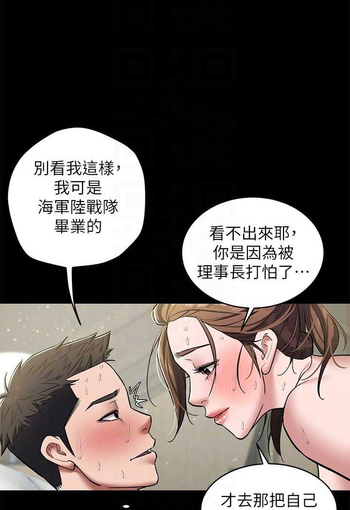 [韩国漫画] 豪色复仇 剧情,巨乳大奶#[98P]-62