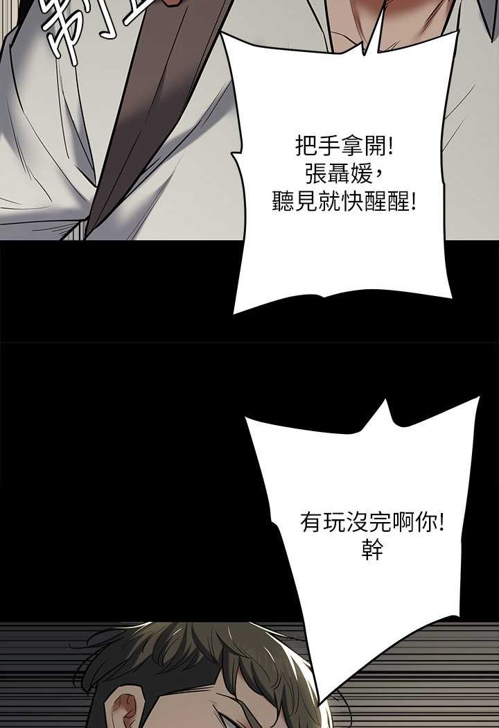 [韩国漫画] 豪色复仇 剧情,巨乳大奶#[98P]-32