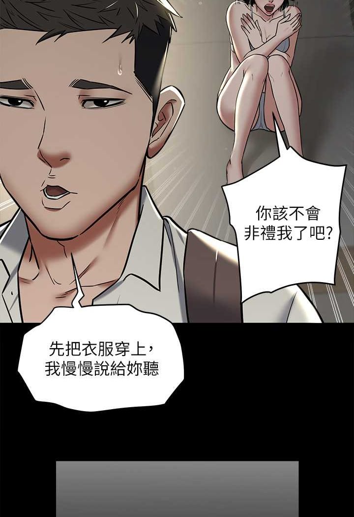[韩国漫画] 豪色复仇 剧情,巨乳大奶#[98P]-66