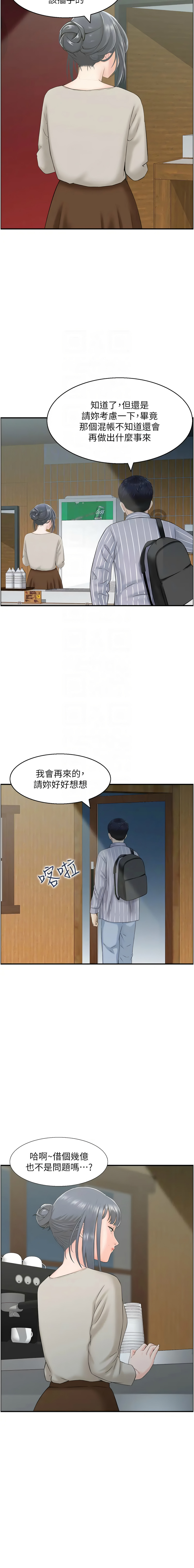 [韩国漫画] 人妻控 剧情,熟女人妻#[8P]-5