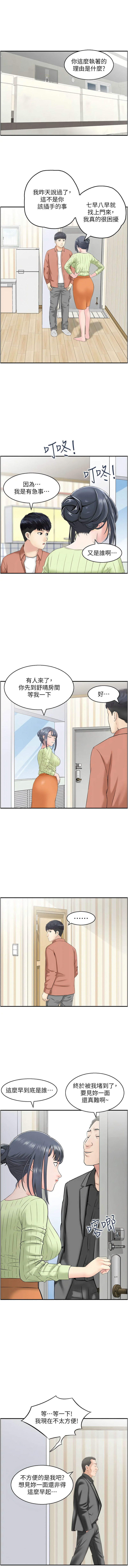 [韩国漫画] 人妻控 剧情,熟女人妻#[8P]-7