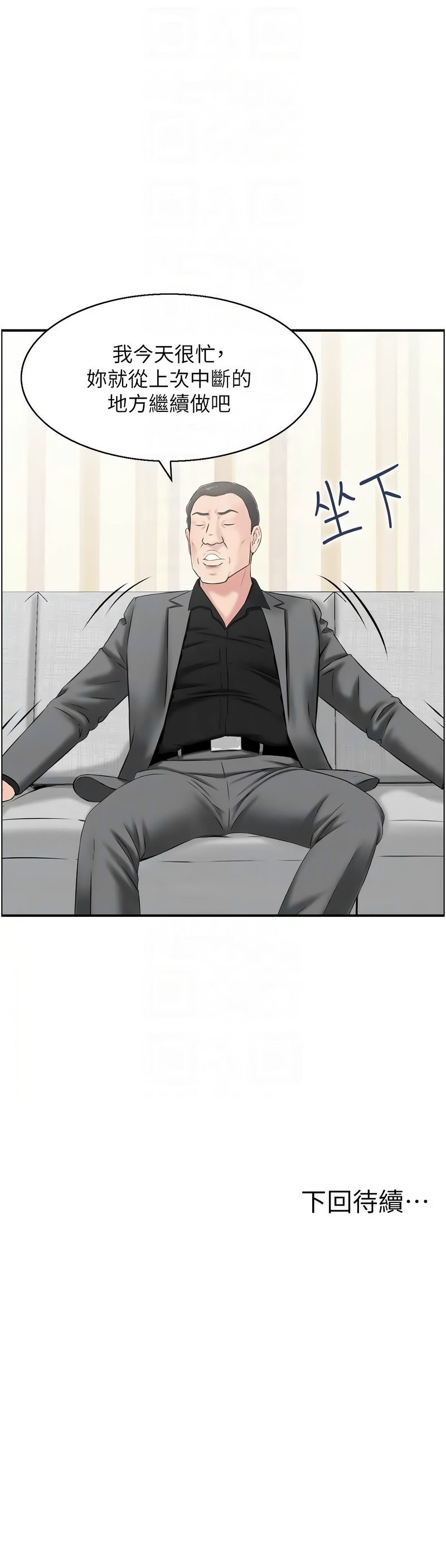 [韩国漫画] 人妻控 剧情,熟女人妻#[8P]-8