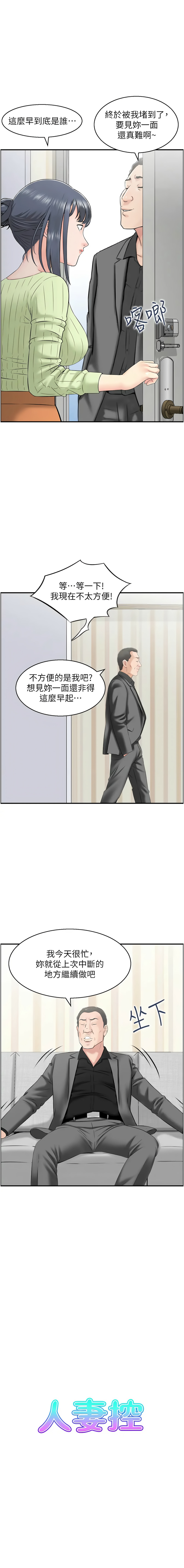 [韩国漫画] 人妻控 剧情,熟女人妻#[9P]-1
