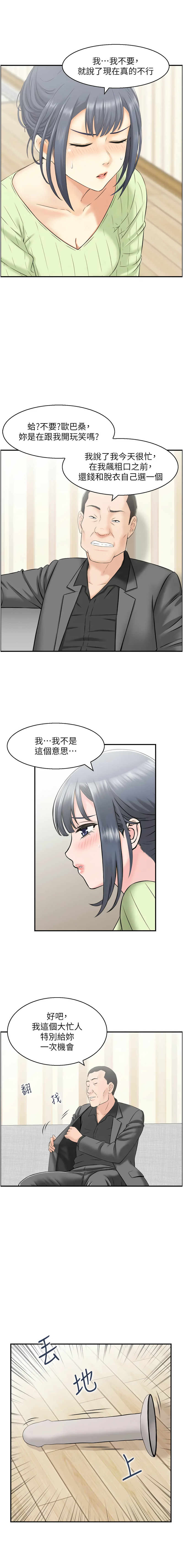 [韩国漫画] 人妻控 剧情,熟女人妻#[9P]-3