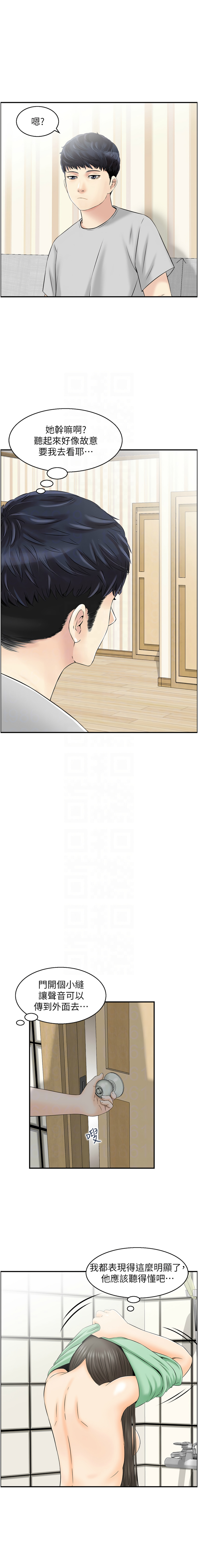 [韩国漫画] 人妻控 剧情,熟女人妻#[10P]-9