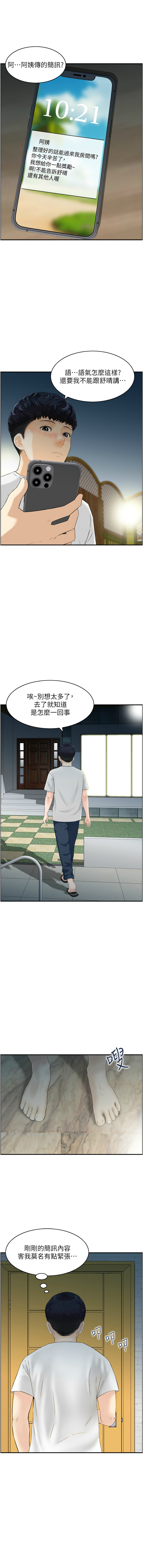 [韩国漫画] 人妻控 剧情,熟女人妻#[10P]-7