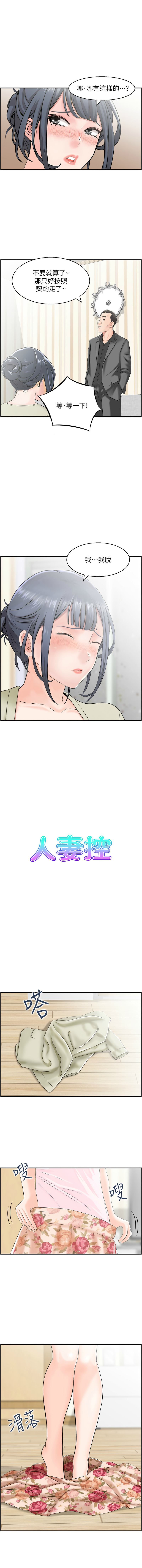 [韩国漫画] 人妻控 剧情,熟女人妻#[9P]-1