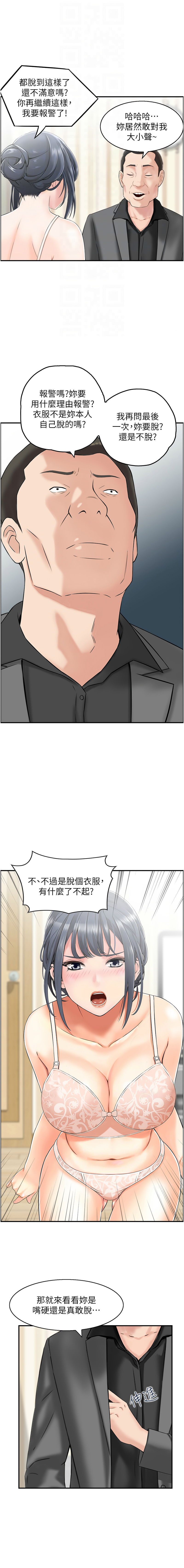 [韩国漫画] 人妻控 剧情,熟女人妻#[9P]-4