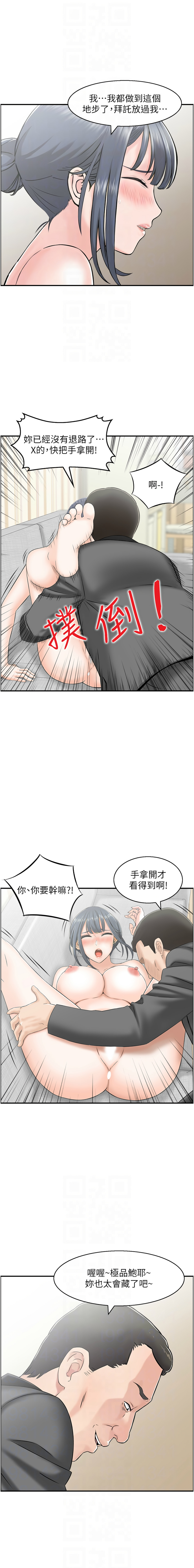 [韩国漫画] 人妻控 剧情,熟女人妻#[9P]-8