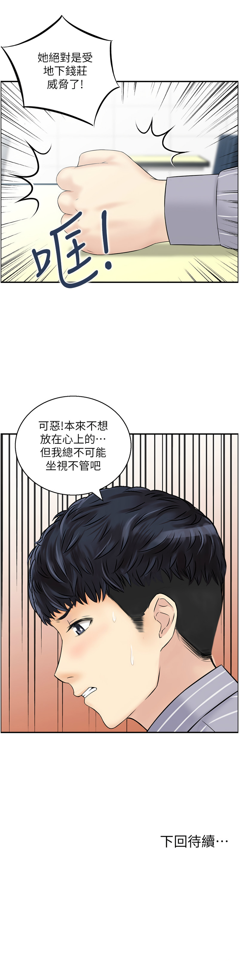 [韩国漫画] 人妻控 剧情,熟女人妻#[9P]-9