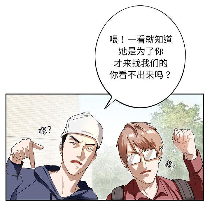 [韩国漫画] 不要欺负我姐姐 剧情,不伦#[255P]-43