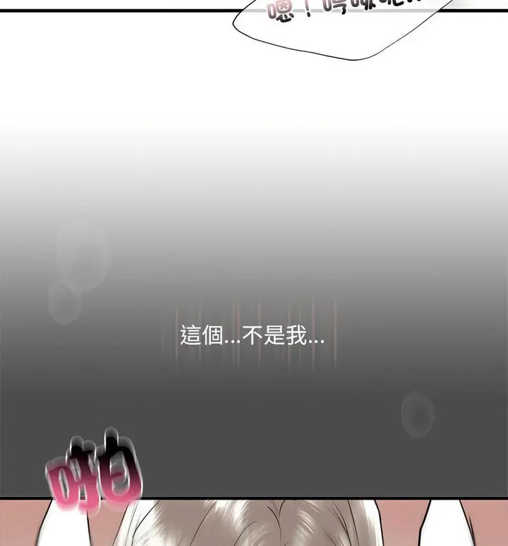 [韩国漫画] 不要欺负我姐姐 剧情,不伦#[130P]-120