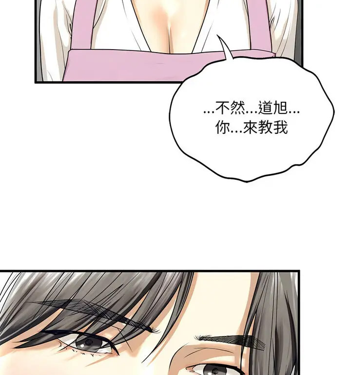 [韩国漫画] 不要欺负我姐姐 剧情,不伦#[130P]-39