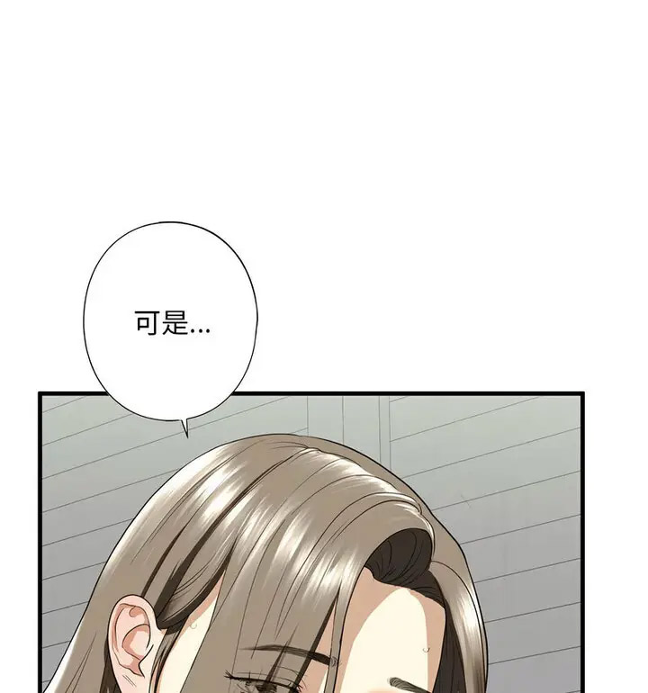 [韩国漫画] 不要欺负我姐姐 剧情,不伦#[130P]-54