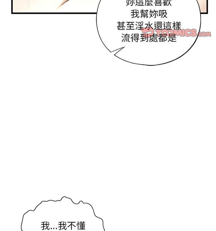 [韩国漫画] 不要欺负我姐姐 剧情,不伦#[130P]-69